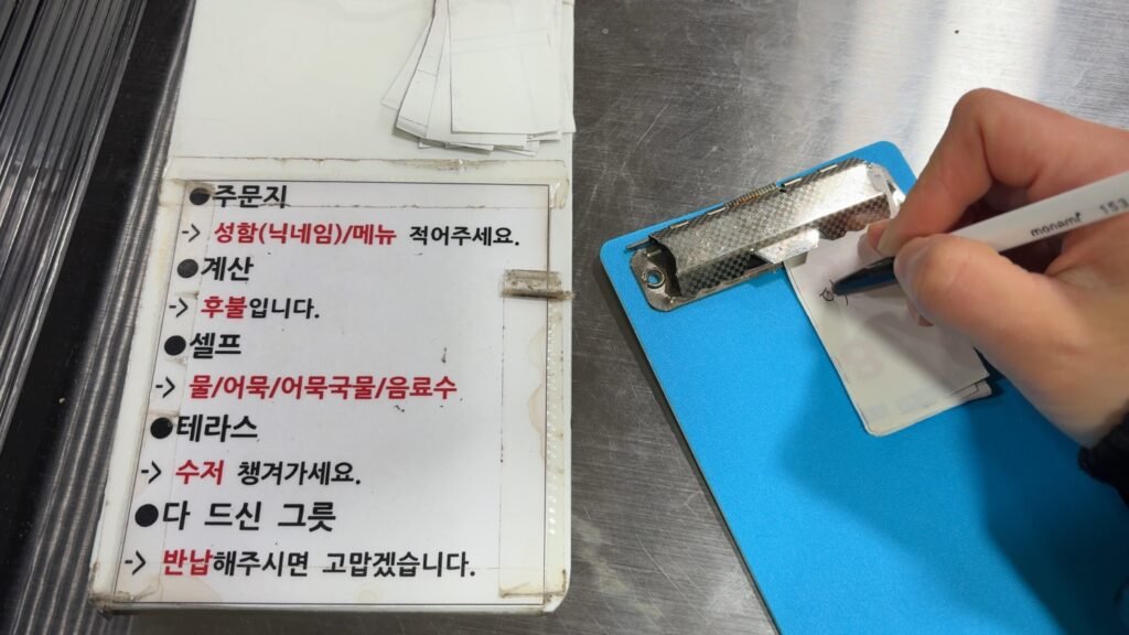 Analog paper ordering system at a local Korean restaurant