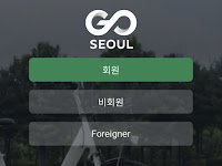 Seoul Bike app interface for renting Ddarungi as a foreigner